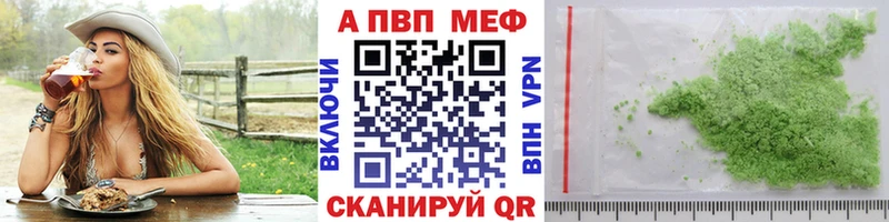 Купить  Новоржев  A-PVP СК 