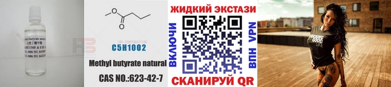Купить закладки  Новоржев  БУТИРАТ жидкий экстази 