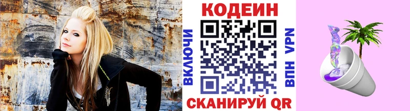 Купить  Новоржев  Кодеин напиток Lean (лин) 