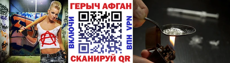 Героин Heroin  Купить закладки  Новоржев 
