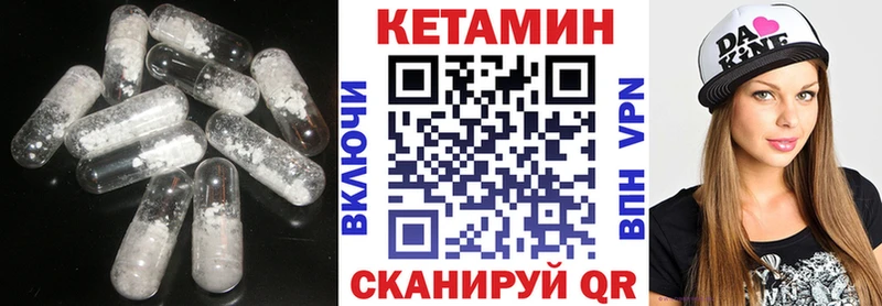 Купить где  Новоржев  КЕТАМИН VHQ 